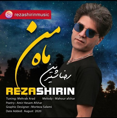 رضا شیرین ماه من